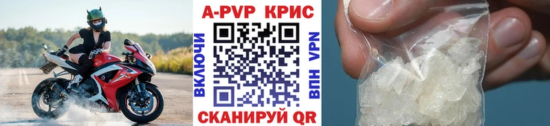 Купить закладки  Георгиевск  APVP СК КРИС 