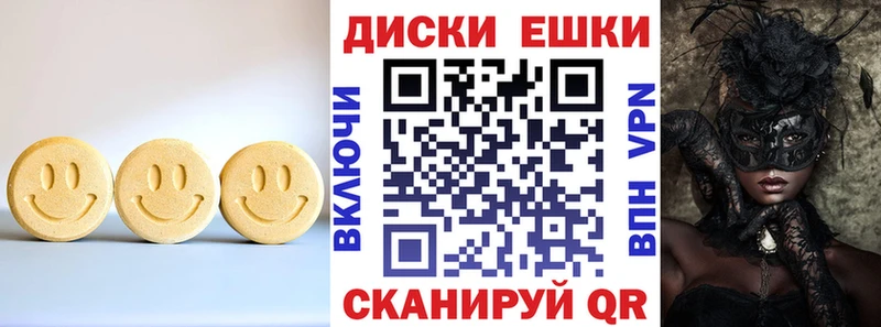 Купить закладки Георгиевск Ecstasy ешки