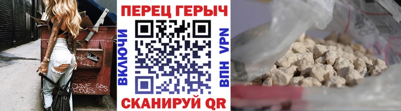 Купить где  Георгиевск  ГЕРОИН герыч 