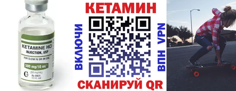 Купить где  Георгиевск  Кетамин VHQ 