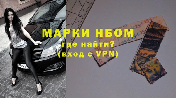 альфа пвп Володарск